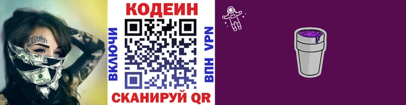 Кодеиновый сироп Lean напиток Lean (лин)  blacksprut ТОР  Харабали 