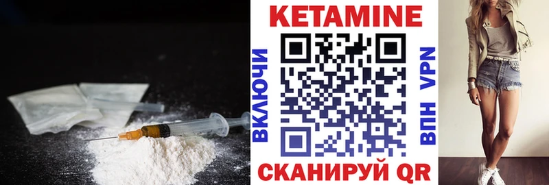 Кетамин VHQ  Харабали 