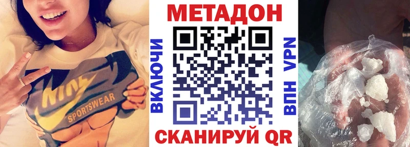 Метадон VHQ  Харабали 